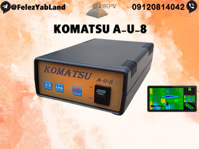 فلزیاب KOMATSU AU8 محصول شرکت IKPV