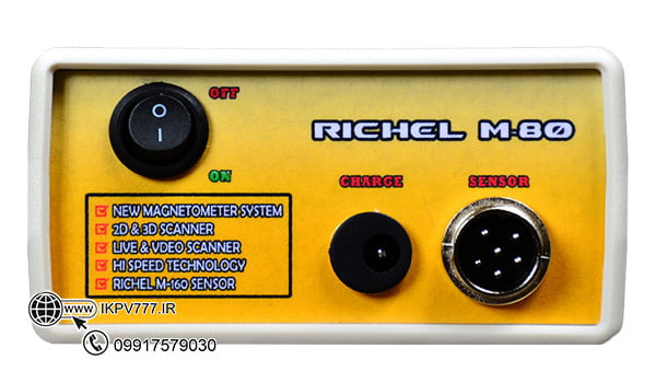 فلزیاب RICHEL M-80
