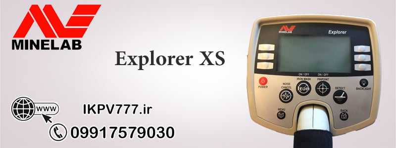 فلزیاب Explorer XS